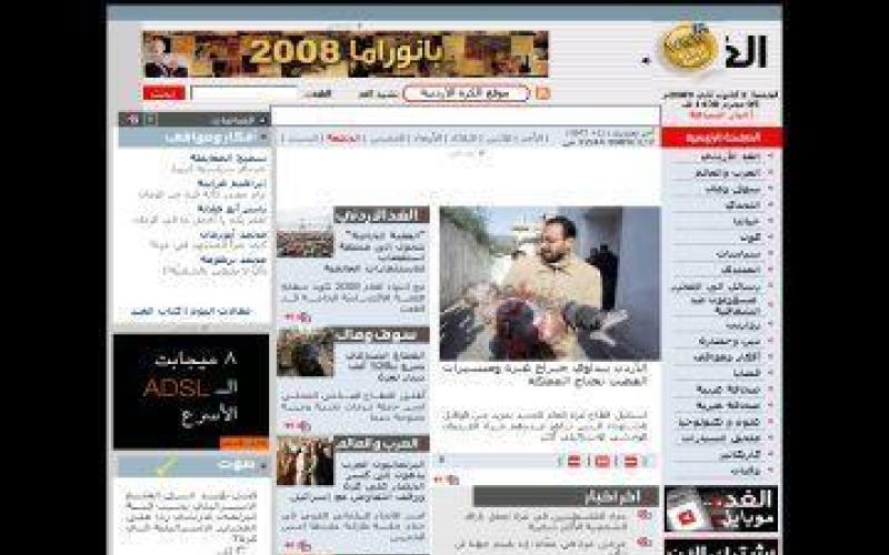 الغد تستعد لإصدار صحيفة باللغة الانجليزية