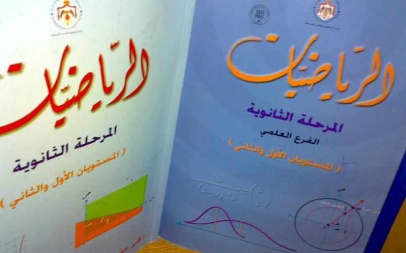 التوجيهي على الأبواب