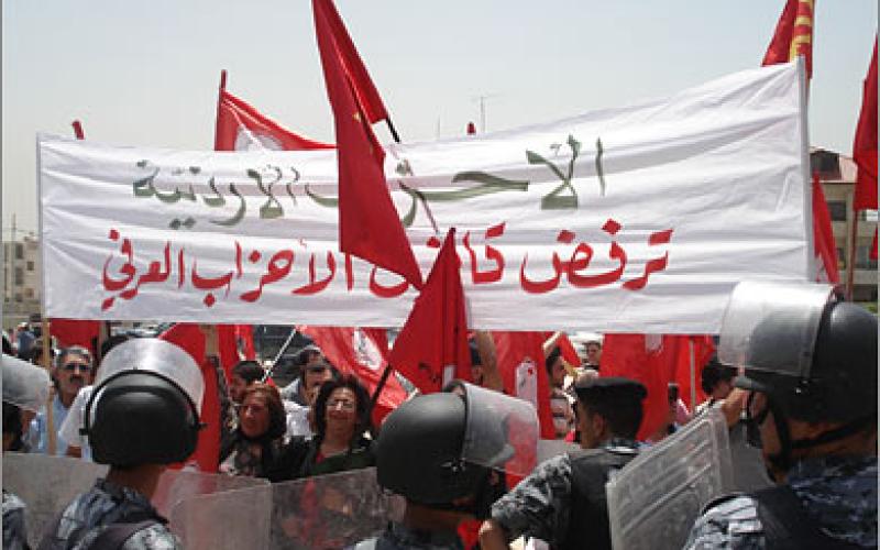 وزارة الداخلية " تنبش" أوراق الأحزاب و كشوفاتها