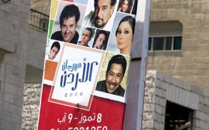 ربيحات يدعو الصحافة لتغطية فعاليات مهرجان الأردن