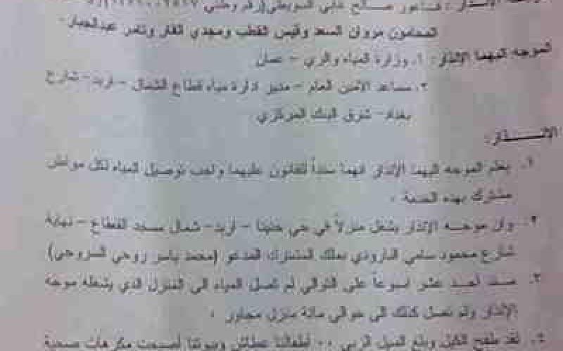 أزمة المياه في اربد أمام القضاء