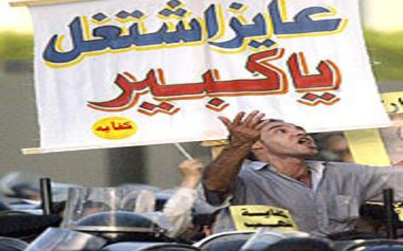 سكان العاصمة الأوفر حظا في فرص العمل