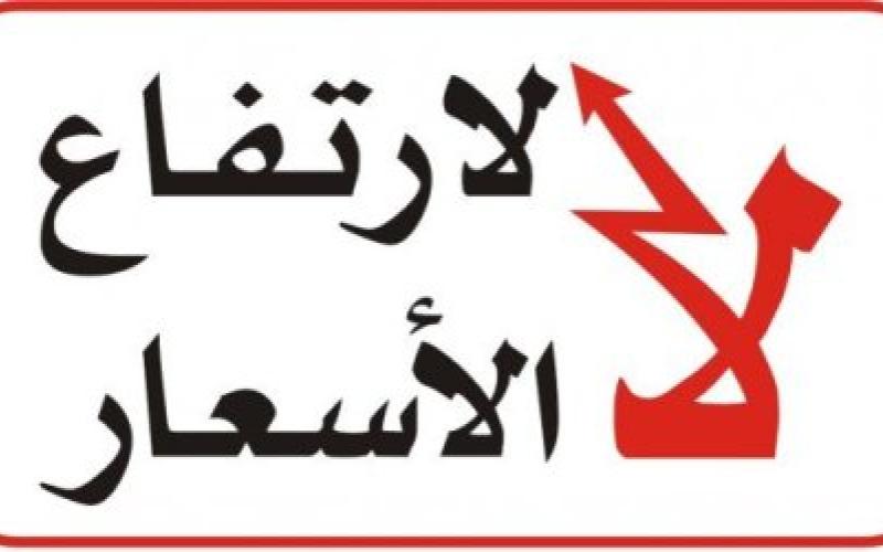 ثلثي الاردنيين: وضع الأردن الاقتصادي الآن أسوأ مما كان عليه