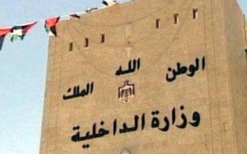 النقابات تبحث مع الداخلية وضع أبناء غزة المقيمين في الاردن