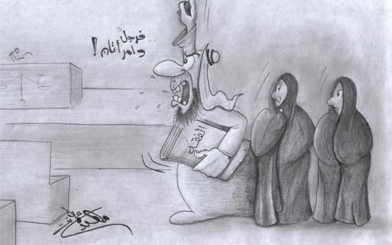 ... فرجُــلٌ وامــرأتان