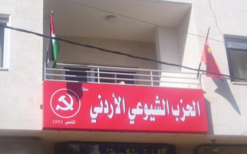 الشيوعي يطالب بالتراجع عن قرار رفع أسعار الكهرباء