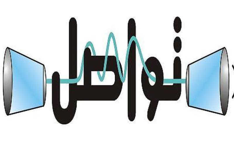 تحت رعاية الأميرة ريم العلي ..راديو البلد يحتفل بتخريج الطلبة المشاركين في مشروع تواصل