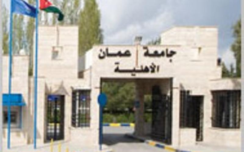 ذبحتونا تدعو "عمان الأهلية" لإجراء انتخابات اتحاد الطلبة