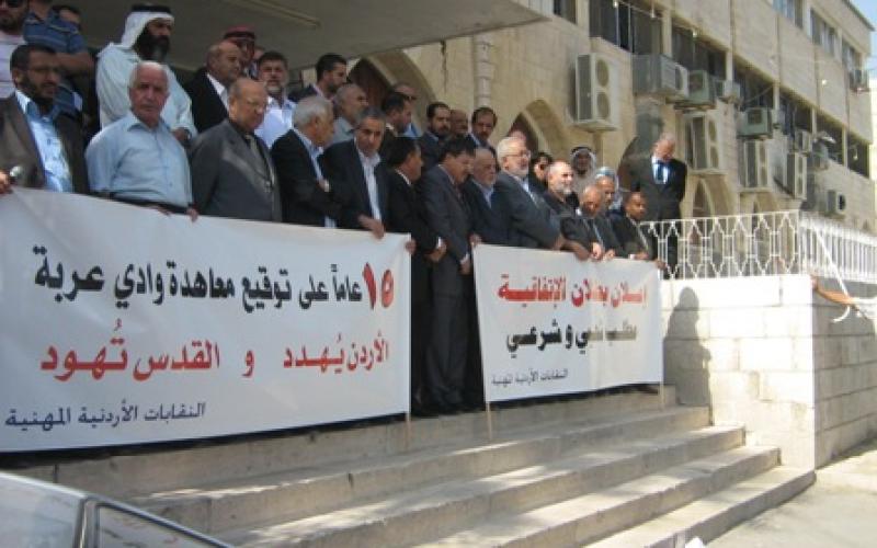 في اعتصام نقابي خجول.. مطالبات بإلغاء اتفاقية وادي عربة (فيديو)