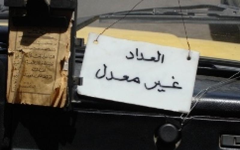 دراسة لوضع تعرفة ليلية ونهارية لعدادات التاكسي