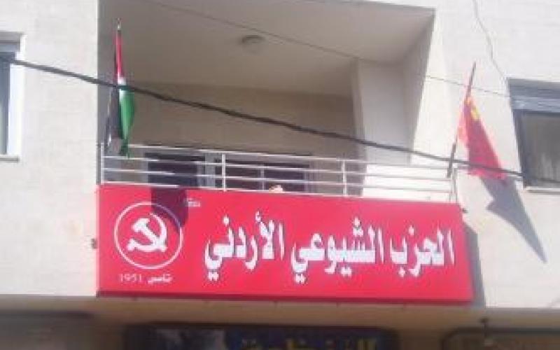 الحزب الشيوعي : دور الدولة يضعف لصالح العشيرة