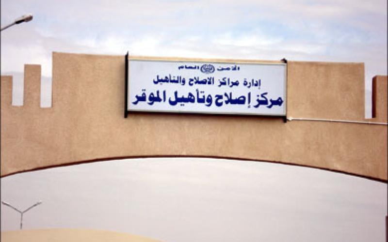 دخل على قدميه وخرج مشلولا من سجن الموقر