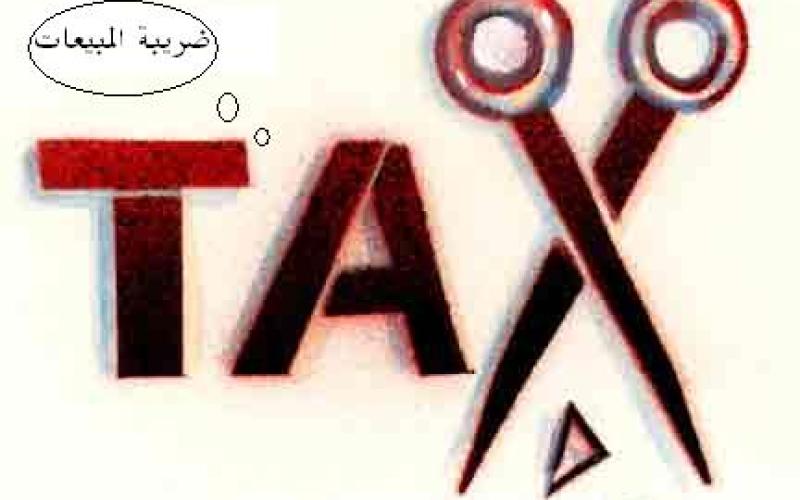 تخفيض حد تسجيل التجار لضريبة المبيعات إلى 50 ألف دينار