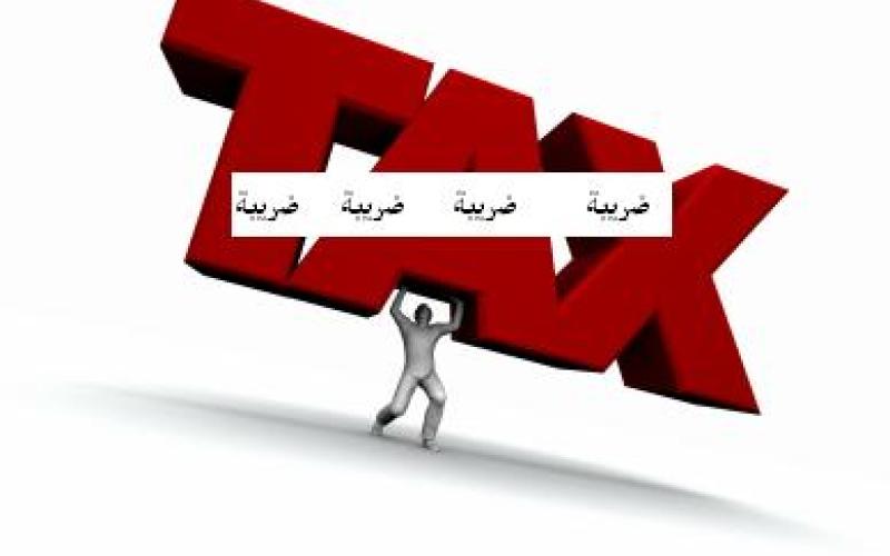 إقرار قانوني ضريبة الدخل والمبيعات هذا الأسبوع