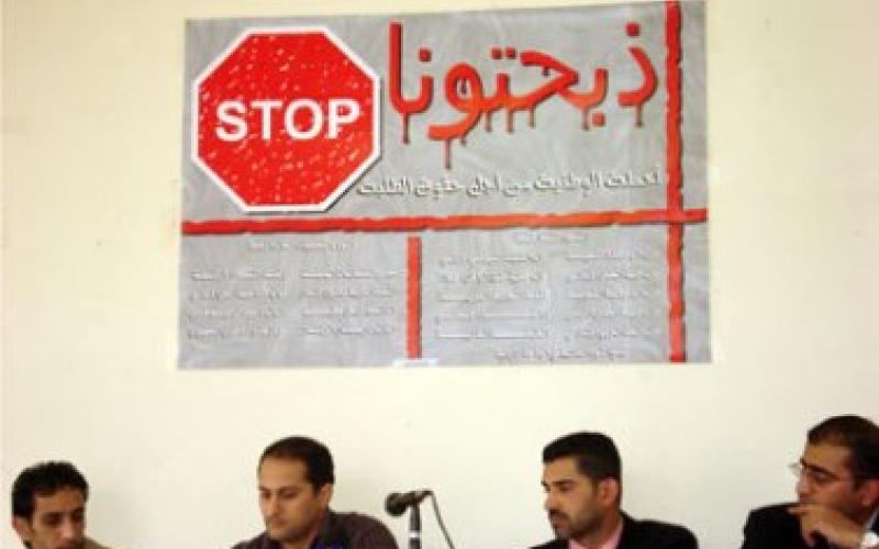 "ذبحتونا" ترصد تنامي العنف الجامعي