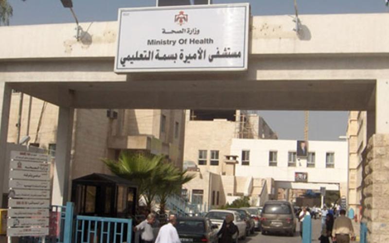 مستشفى الأميرة بسمة التعليمي في إربد (الصورة من الانترنت)